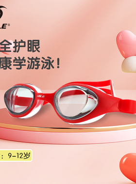 sable黑貂儿童泳镜女童男童防水防雾高清专业训练青少年游泳装备