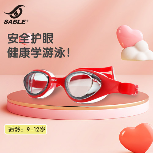 【专注护眼】sable黑貂儿童泳镜
