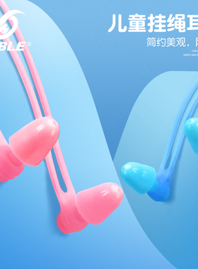 sable黑貂儿童游泳耳塞防水专业小孩洗澡洗头中耳防耳朵进水神器