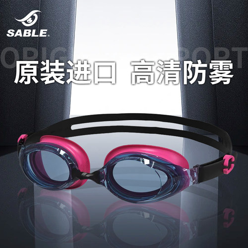 sable黑貂游泳装备高清防雾防水