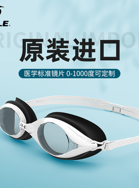 sable黑貂泳镜高清防雾防水女士近视游泳装备男度数专业游泳眼镜