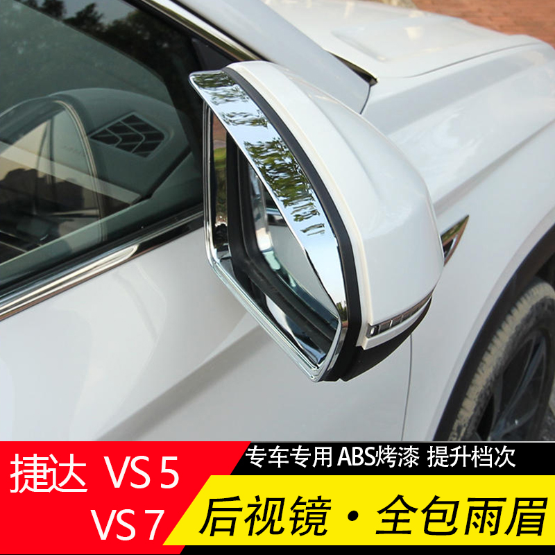 捷达vs雨眉倒车几无损安装