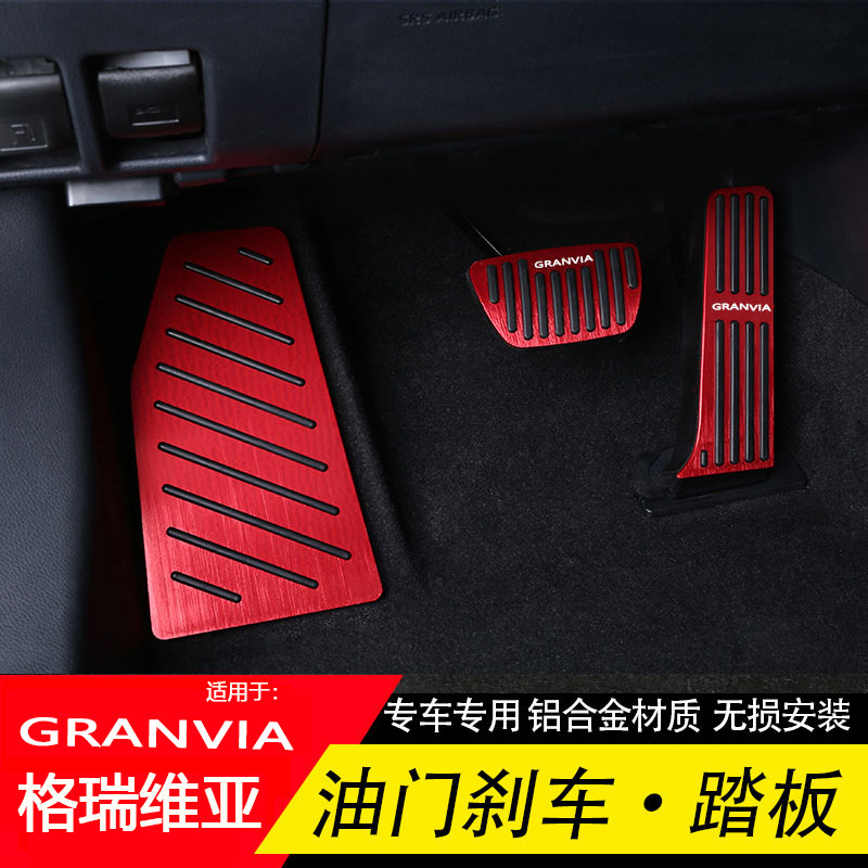 GRANVIA专用无损安装防滑耐磨