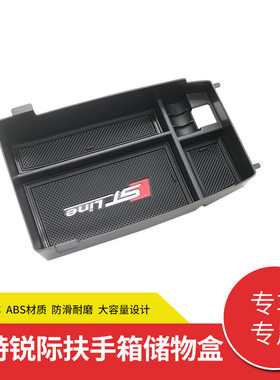 收纳盒扶手箱直接放置储物盒