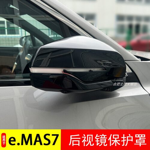 适用宝腾proton emas7 phev后视镜保护罩倒车镜壳雨眉晴雨挡改装