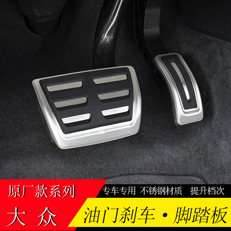 上汽大众原厂同款脚踏板免打孔