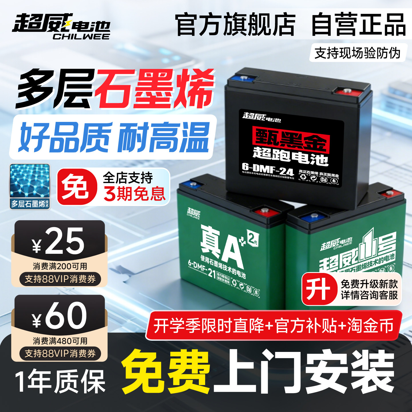 超威石墨烯电动车电池全新电瓶图片