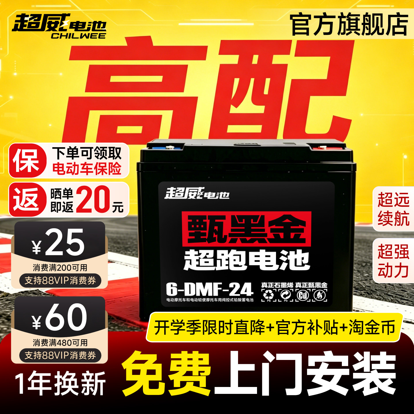 超威甄黑金石墨烯电池上门安装图片