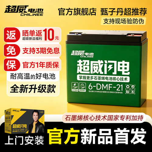 超威闪电石墨烯电池雅迪爱玛通用