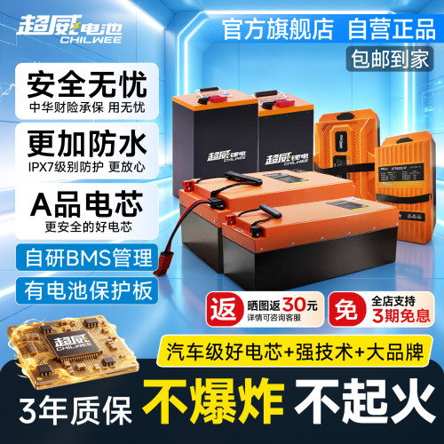 超威60v72v锂离子电池