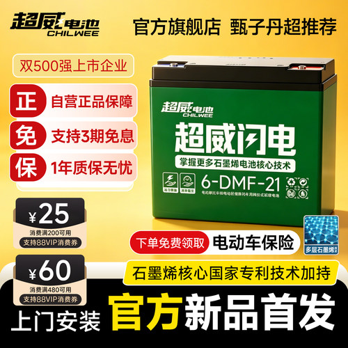 超威闪电石墨烯电池雅迪爱玛通用