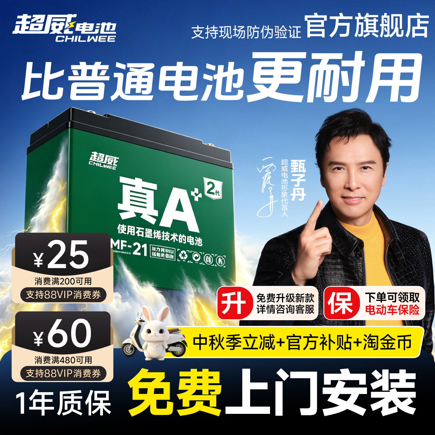 超威真A+2代电动车电池原装正品图片