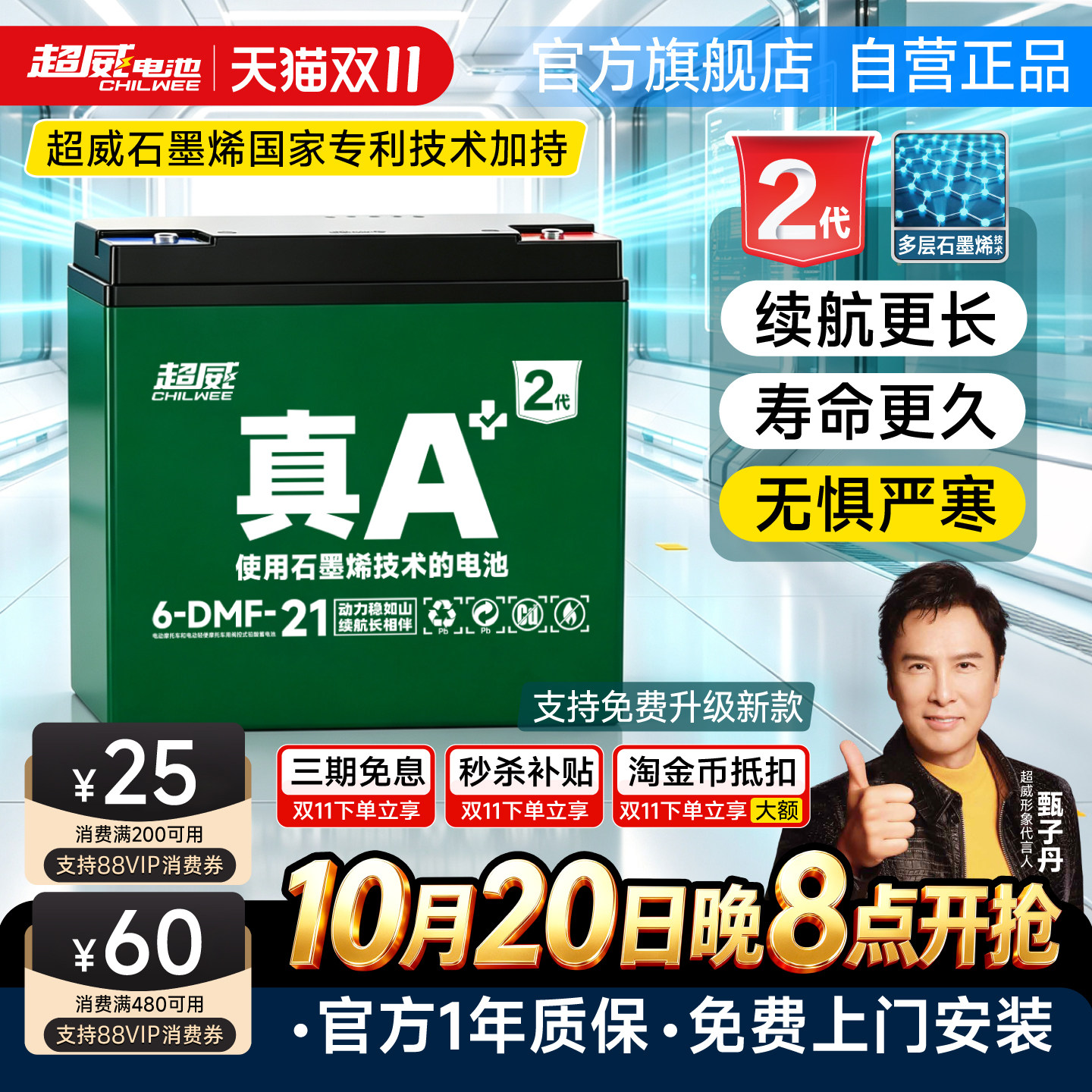 超威电池真A+2代电动车电池铅酸48V60V72V石墨烯雅迪爱玛台铃上门