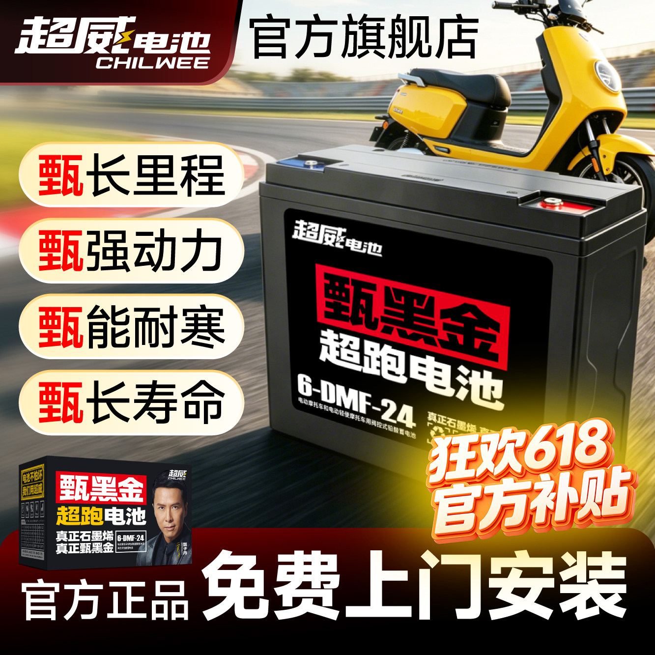 超威甄黑金石墨烯电池官方正品