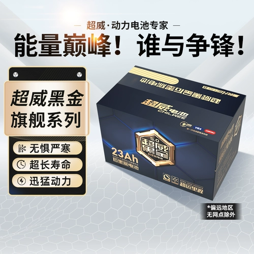 Аккумуляторная батарея черного золота chaowei 48 В/60 В/72V23AH Батарея батарея батарея батарея батарея батарея батарея аккумулятор
