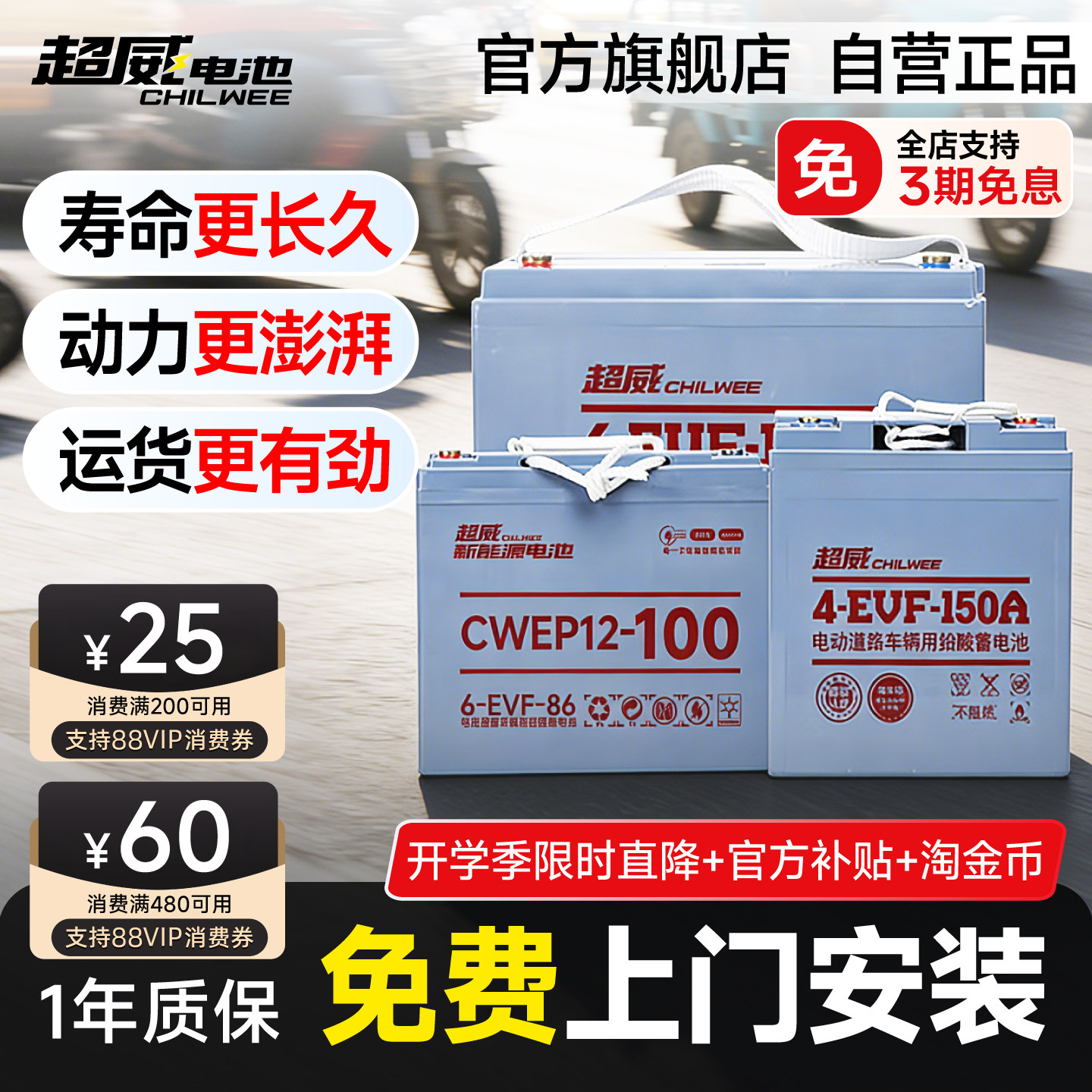 超威新能源电池12v环卫车巡逻车图片