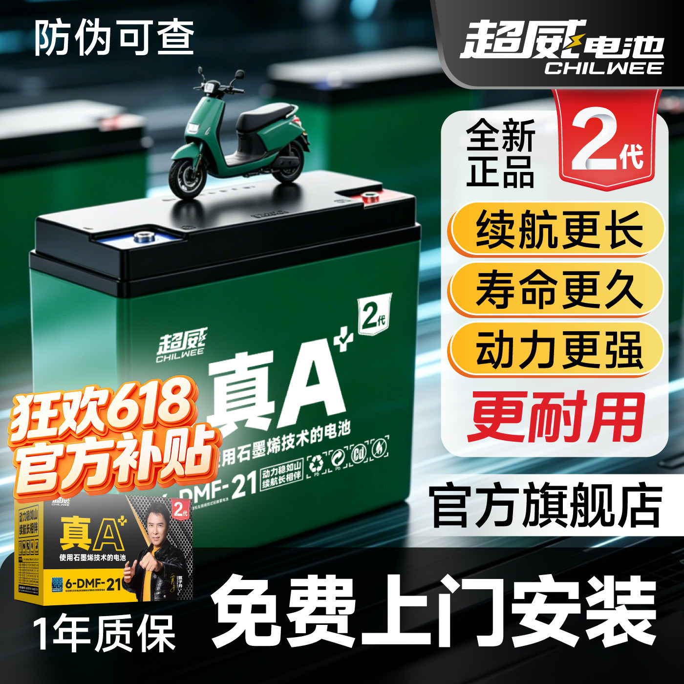 超威真A+2代电动车电池48v60v72v