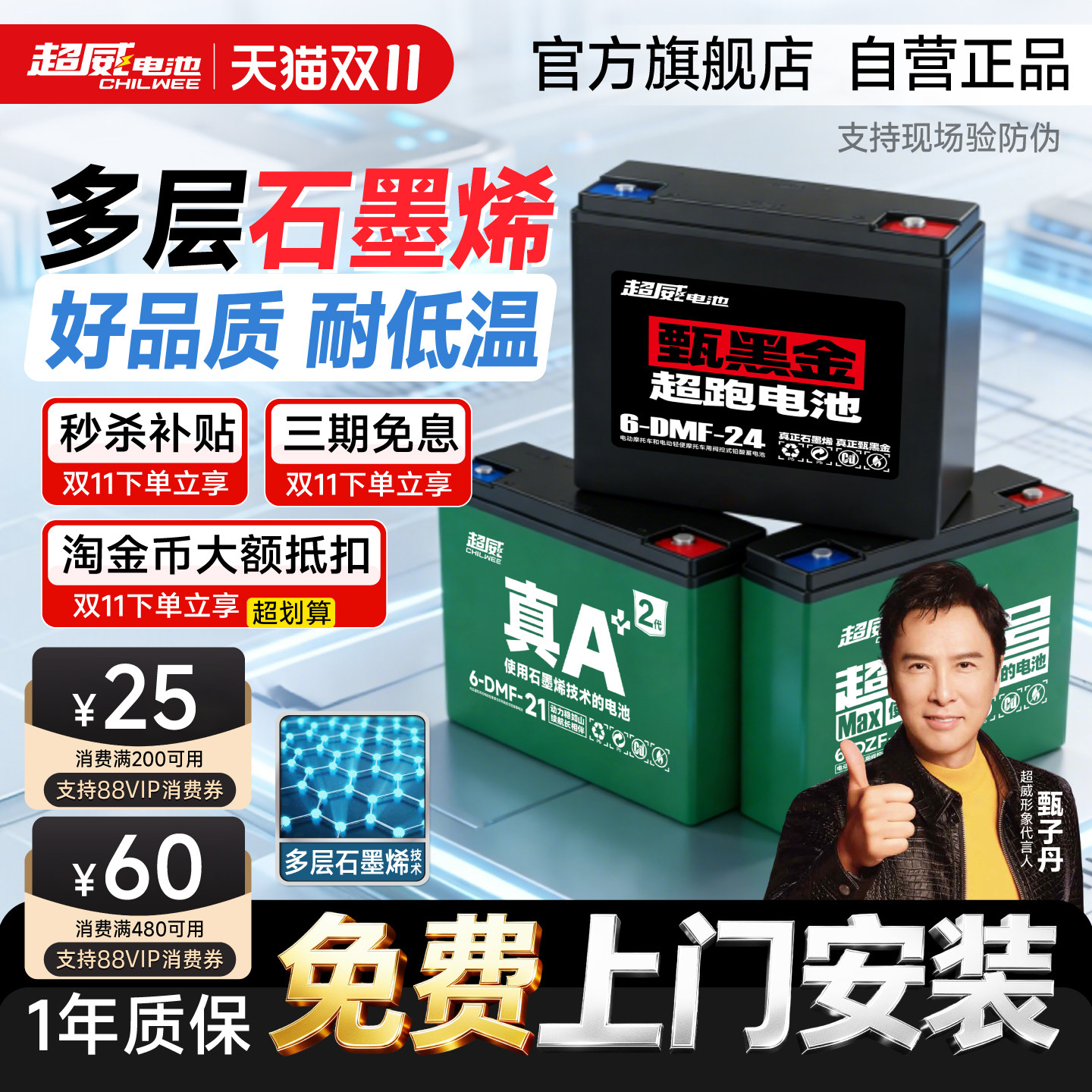 超威电池真A+1号甄黑金石墨烯铅酸电瓶电动车电池48V60V雅迪爱玛