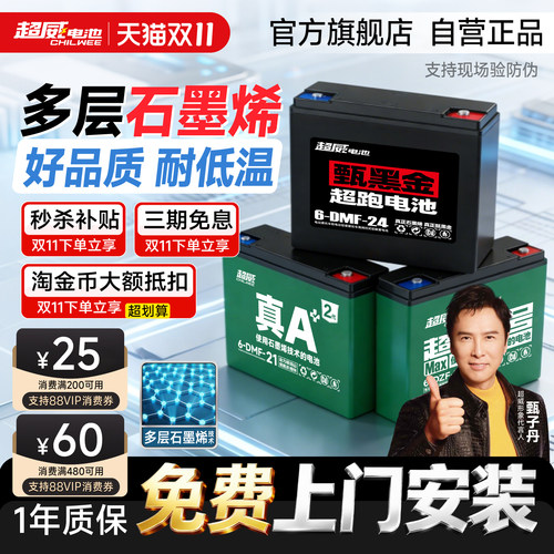 超威石墨烯电动车电池全新电瓶