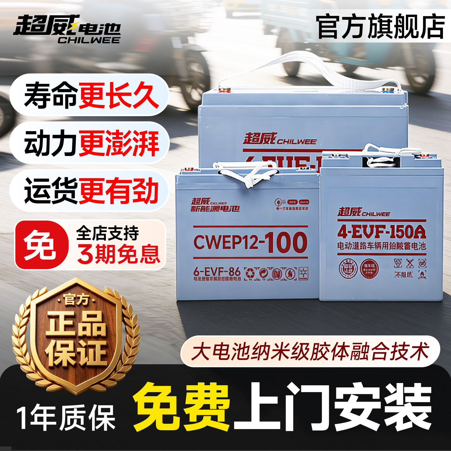 超威电池新能源铅酸电瓶环卫车电动车电池新能源车叉车三轮车专用