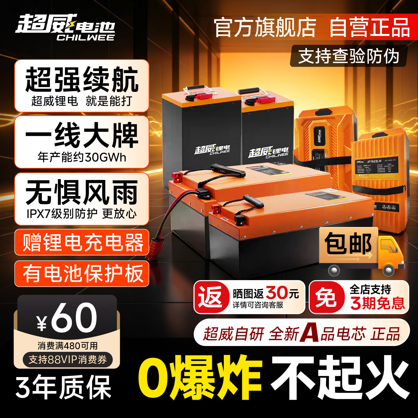 超威锂电60v72v磷酸铁锂外卖电瓶车雅迪爱玛小牛九号电动车电池