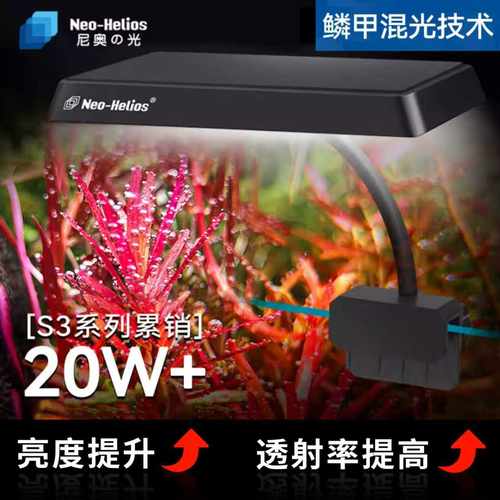尼奥S3PRO+升级透镜版夹灯全光谱RGB高亮度增艳增色植物灯