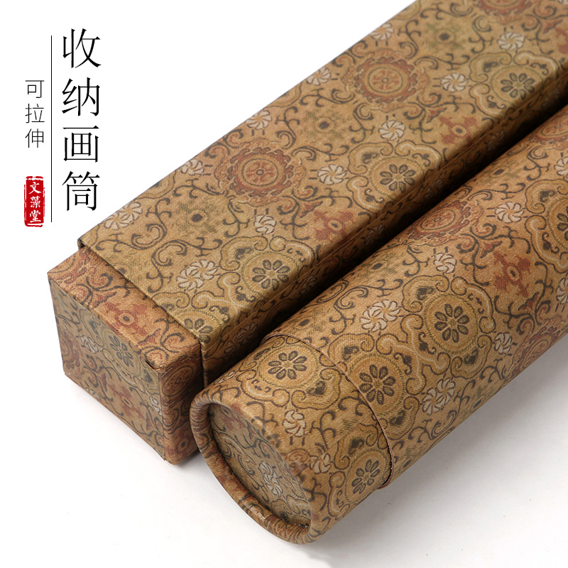 文藻堂字画收纳筒拉伸包装盒加厚纸筒创意中国风高档送礼字画收藏