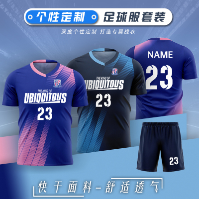 足球服套装男成人学生比赛队服