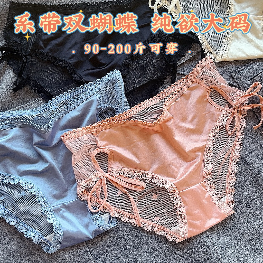 2025新款纯欲系带缎面内裤女 夏季薄款大码200斤纯棉裆胖MM