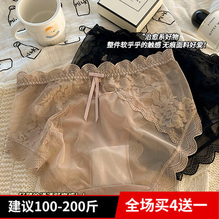 新款法式纯欲蕾丝内裤女士大码镂空性感冰丝腰三角裤头胖MM200斤