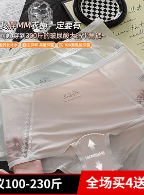 轻薄速干大码平角裤裆高弹舒适四角裤胖MM200斤超大300斤女士内裤