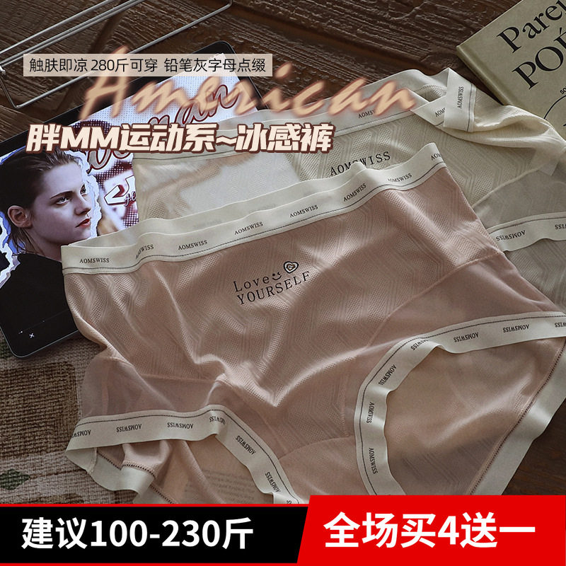 舒适轻柔女士内裤网纱拼接提花孔加肥大码胖MM200斤三角裤280斤