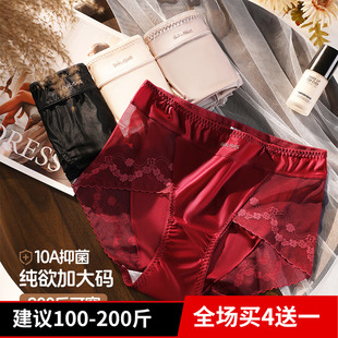 缎面大码蕾丝内裤女200斤加长裆性感纯欲本命年红色新娘绸缎内裤