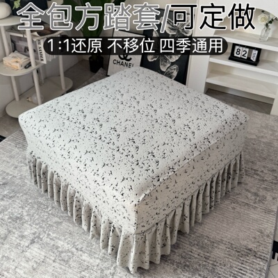 定制弹力全包脚踏套贵妃沙发套