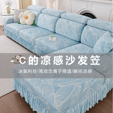 夏季沙发套罩全包卍能套冰丝2025新款三座一贵妃盖布布艺沙发笠套