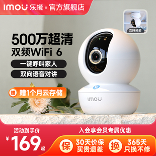 乐橙500万无线wifi家用手机远程室内摄像头360全景高清夜视监控器
