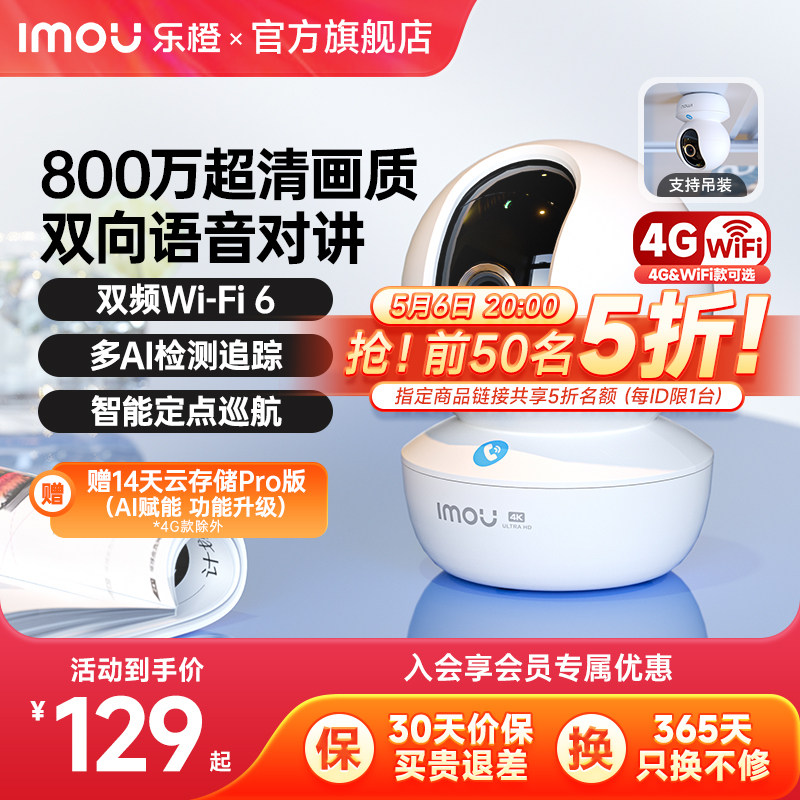 乐橙TA3R智能摄像头家用手机远程360度室内无线监控器高清摄影头