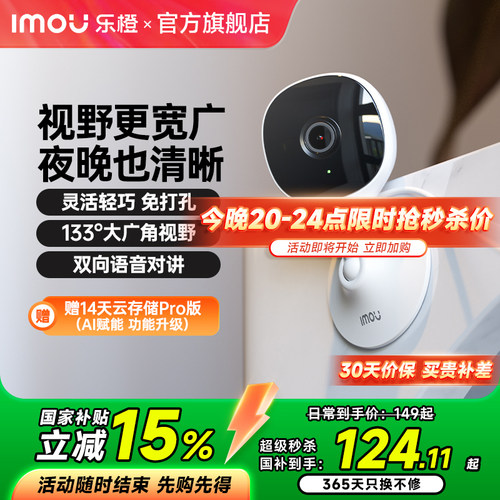 乐橙k1x室内远程手机家用监控
