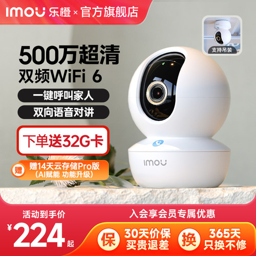 乐橙500万无线wifi家用手机远程室内摄像头360全景高清夜视监控器