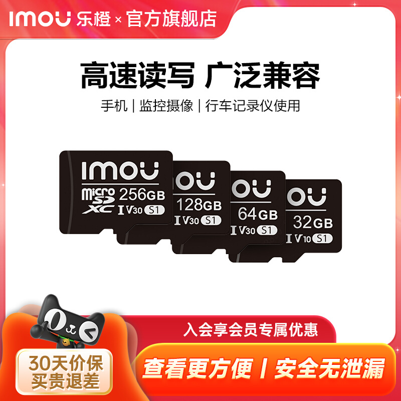 乐橙sd卡256g视频micro内存监控