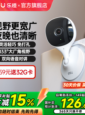 乐橙K1X无线监控摄像头家用室内手机远程监控WiFi夜视高清卡片机