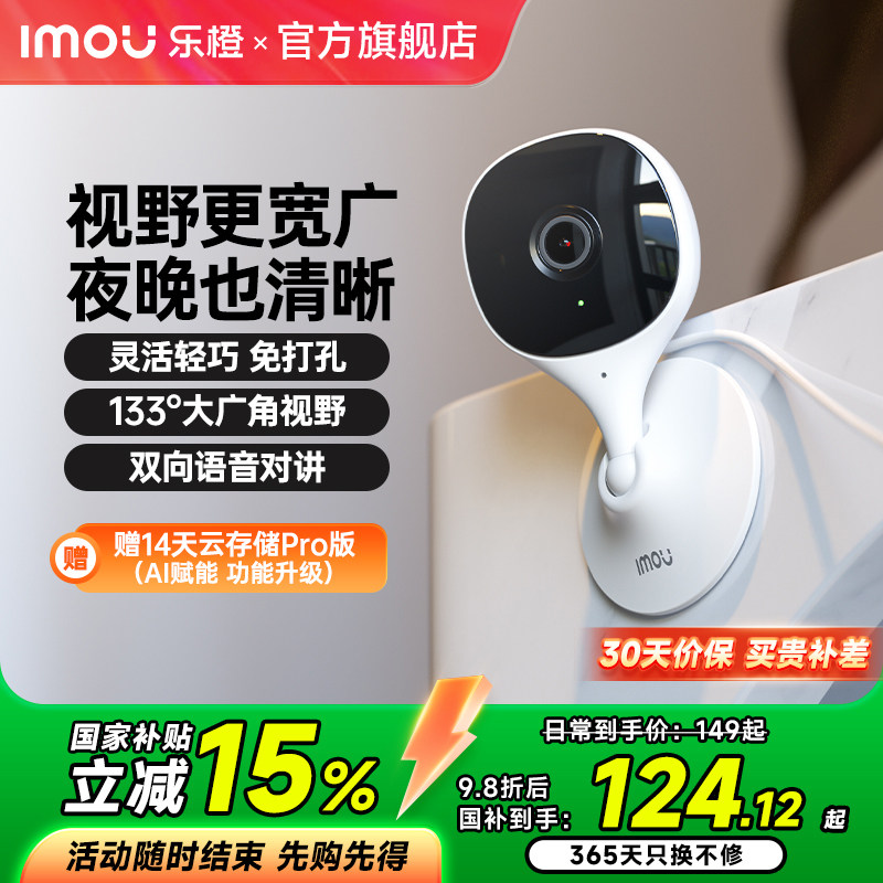乐橙K1X无线监控器摄像头家用室内手机远程夜视高清卡片机摄影头