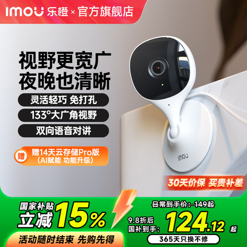 乐橙k1x室内远程手机家用监控