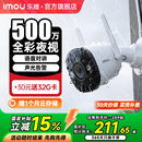 乐橙无线网络摄像头手机远程户外防水枪机家用高清夜视室外监控