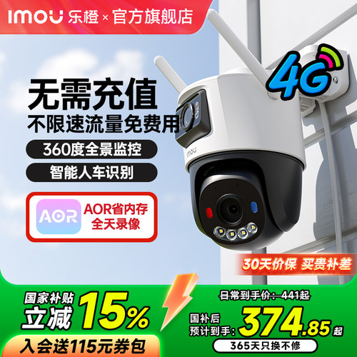 乐橙摄像头家用手机远程