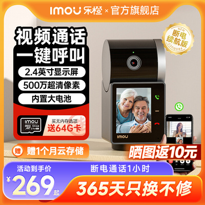 乐橙双向视频通话摄像头家用手机远程可对话智能室内可视监控无线
