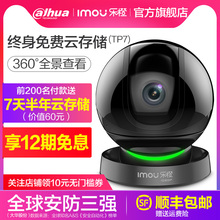 大华乐橙监控摄像头家用远程手机无线网络室外高清360度全景TP7系