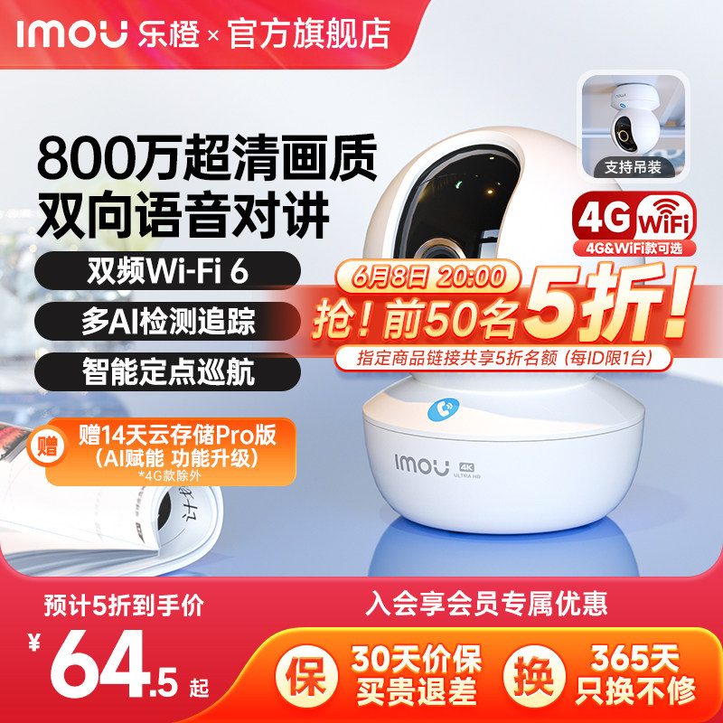 乐橙TA3R智能摄像头家用手机远程360度室内无线监控器高清摄影头
