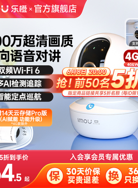 乐橙TA3R智能摄像头家用手机远程360度室内无线监控器高清摄影头