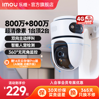 乐橙TA4D摄像头家用手机远程360度全景高清智能监控器室内摄影头